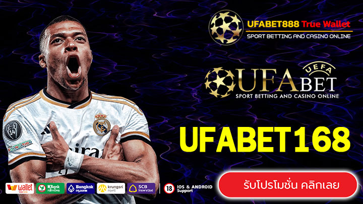 UFABET168