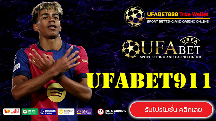 UFABET911