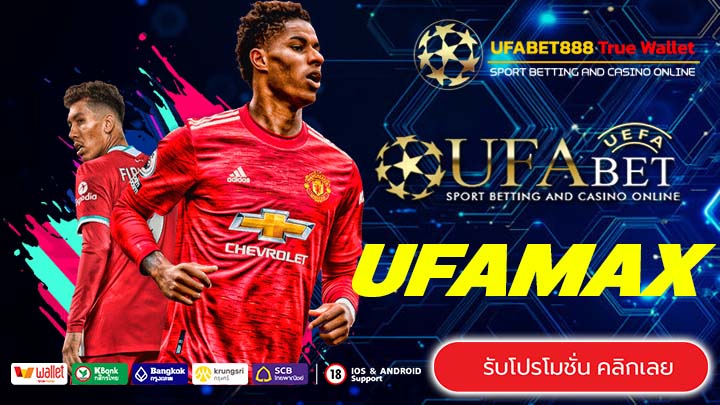 UFAMAX
