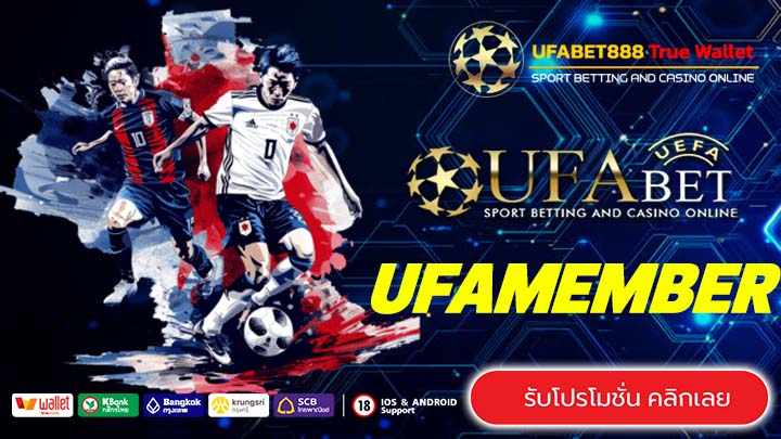UFAMEMBER